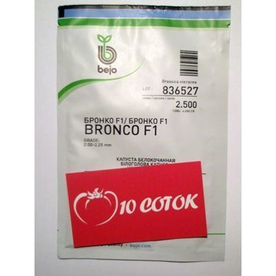 Капуста Бронко F--зображення_4