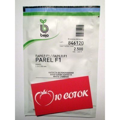 Капуста Парел F--зображення_6