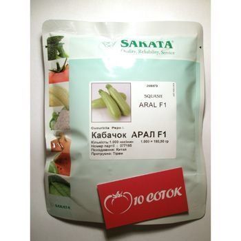 Кабачок Арал F--зображення_5