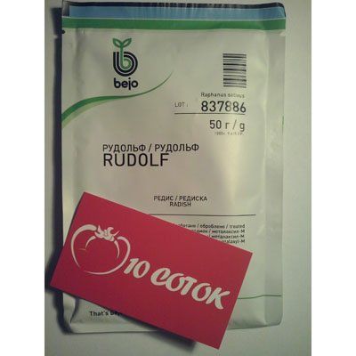 Редис Рудольф F--зображення_4