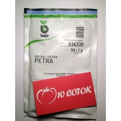 Петрушка Петра--зображення_2