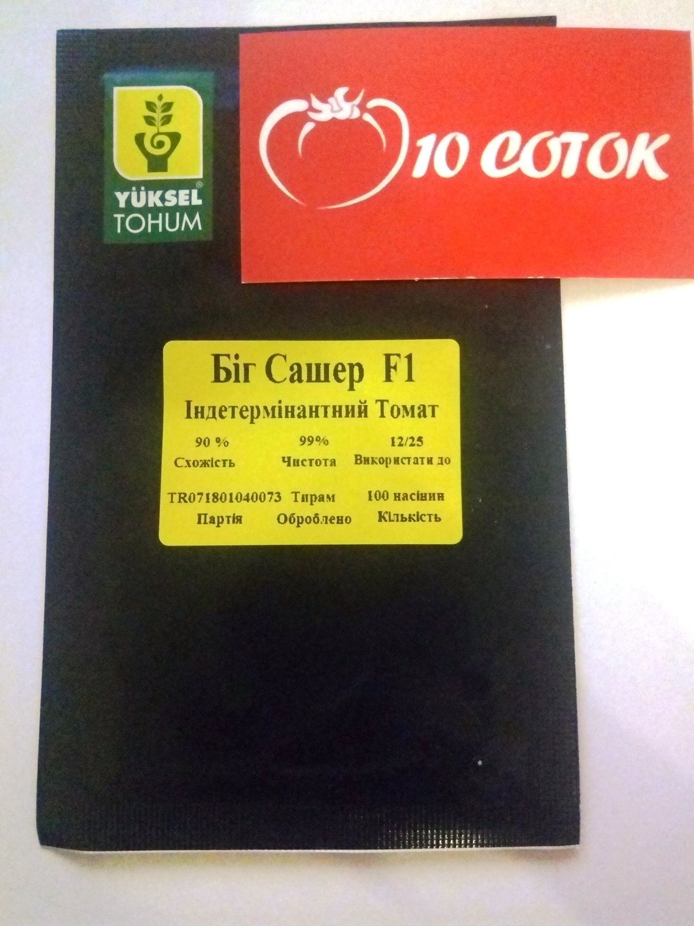 Томат Біг Сашер F--зображення_3